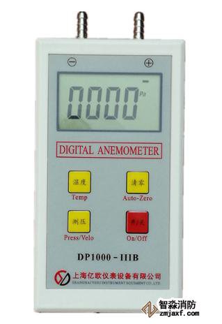 智淼DP1000-IIIB数字微压计